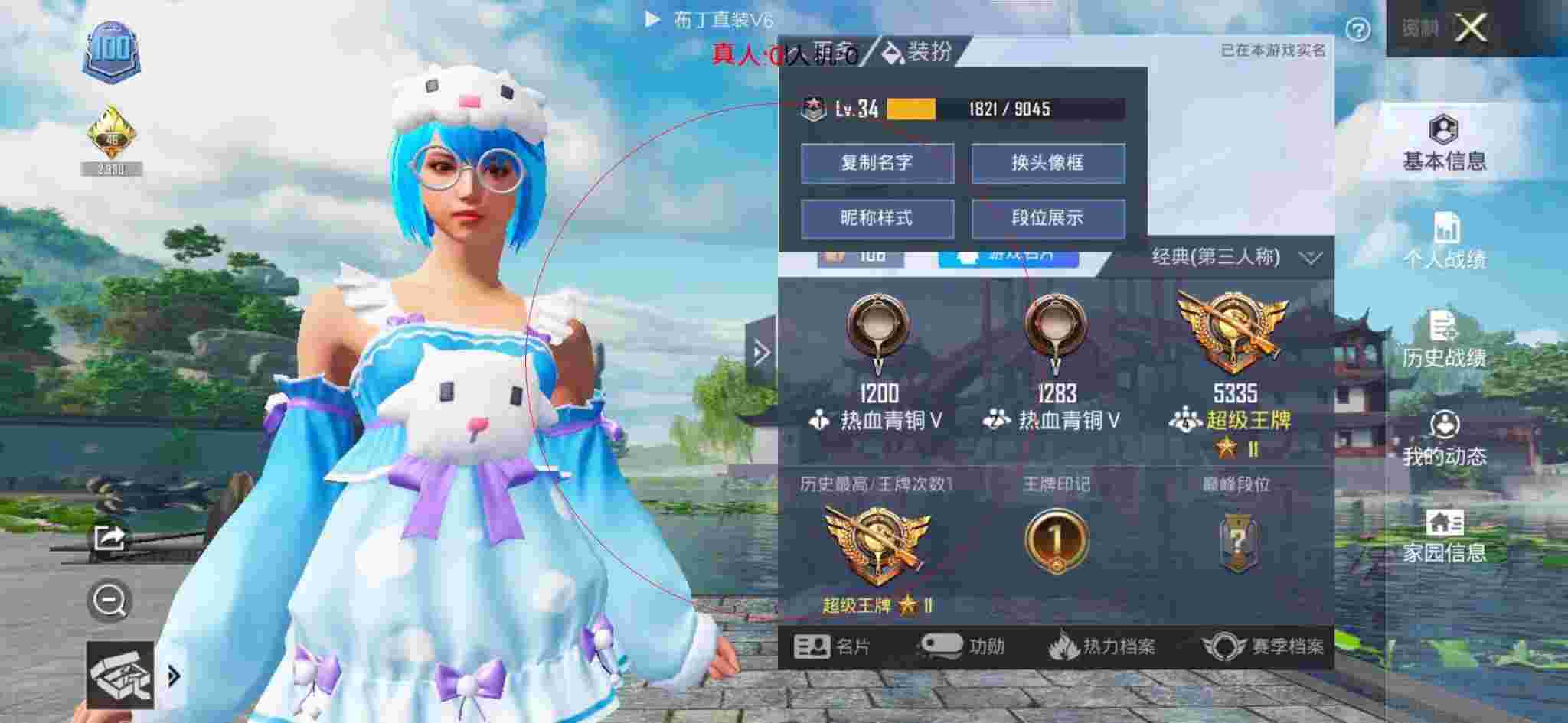 和平精英布丁直装透视 - 和平精英万能美化包辅助工具下载辅助预览图